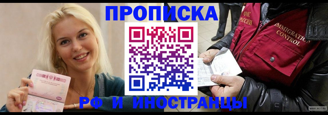 прописка для военкомата в Ельне