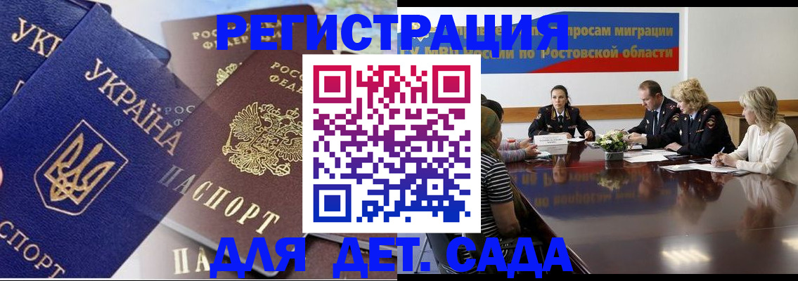 прописка штамп в Ельне