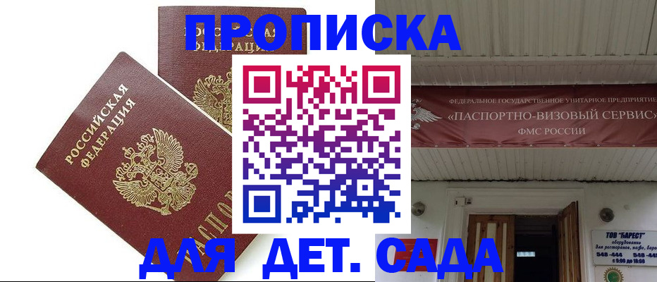 регистрация для школы в Ельне